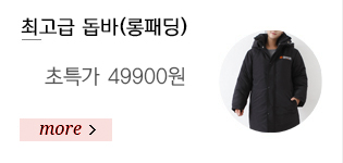 돕바/패딩