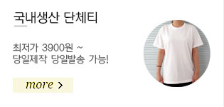 티셔츠